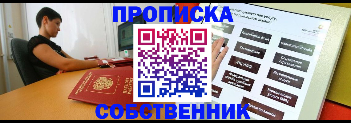 прописка для кредита в Кушве