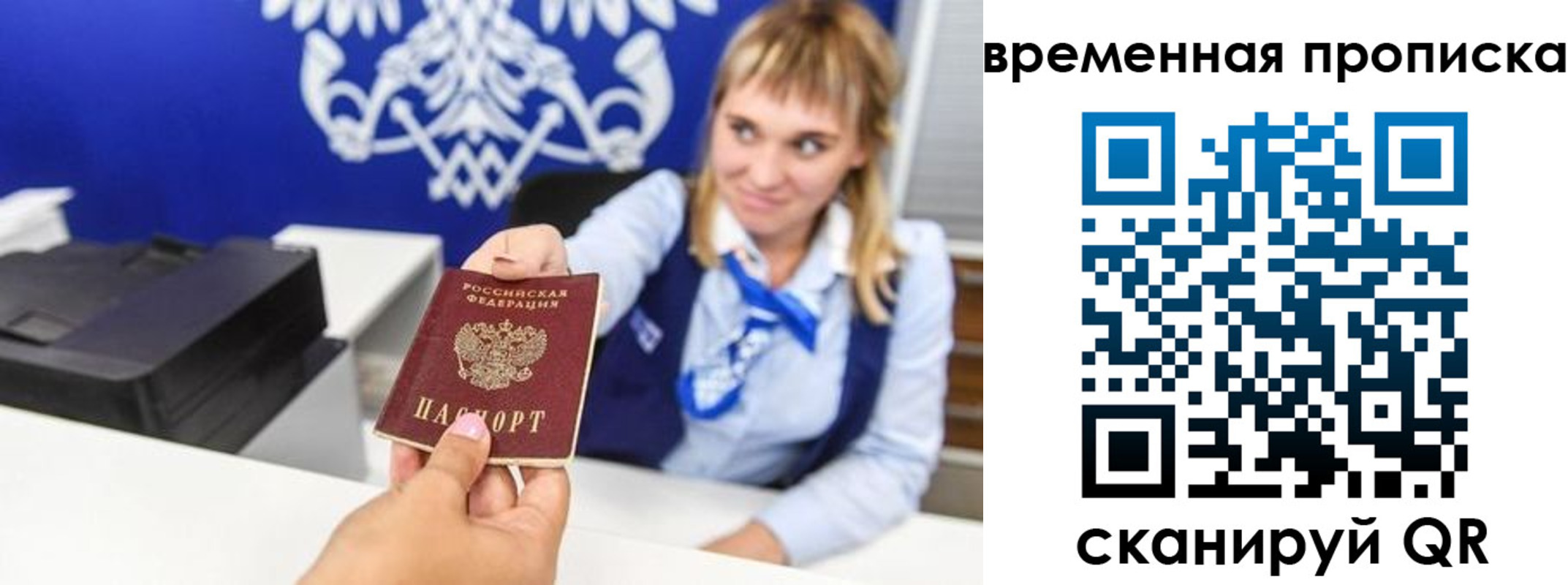 прописка штамп в Кушве