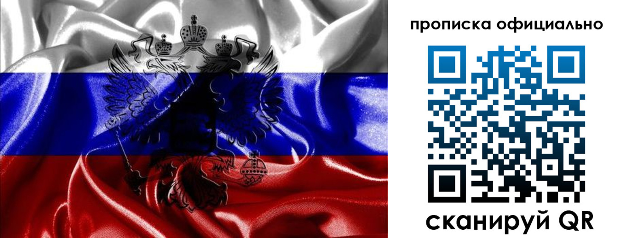 временная регистрация надежно в Кушве