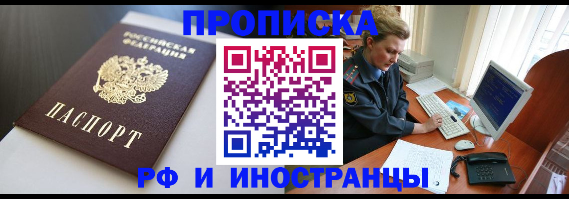 временная регистрация надежно в Кушве