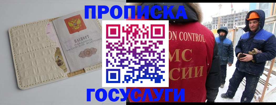 временная регистрация 2025 в Кушве