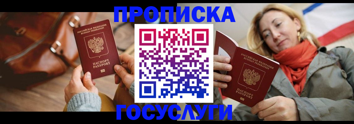 временная регистрация недорого в Кушве