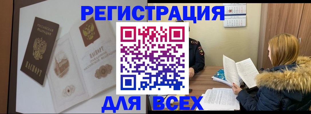 прописка гарантия в Кушве