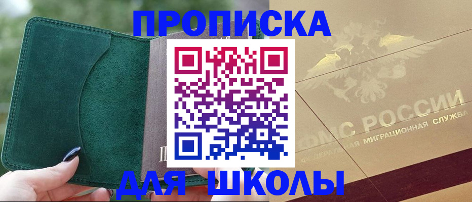 прописка в Кушве