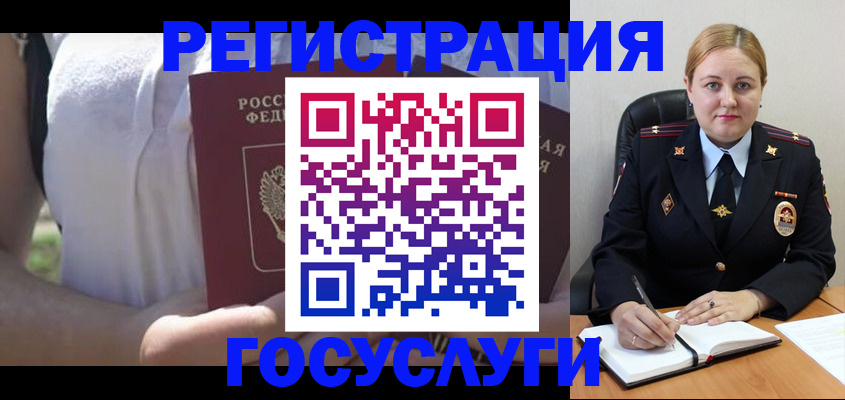 прописка ребенка в Кушве