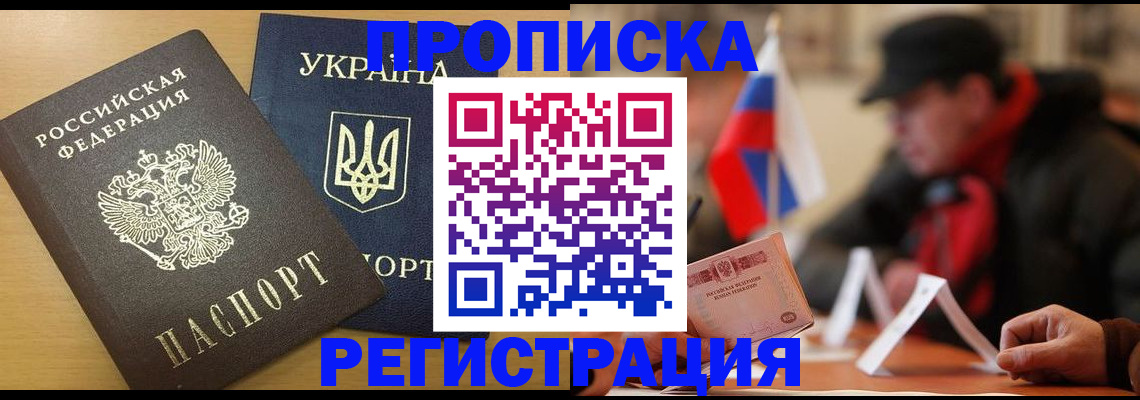 временная регистрация надежно в Кушве